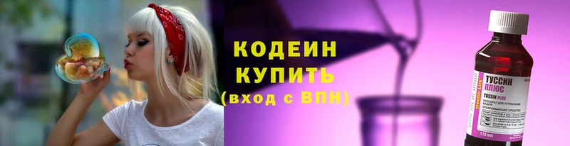 Codein Purple Drank Нововоронеж