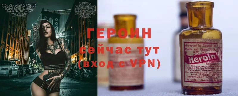 ГЕРОИН Heroin  Нововоронеж 