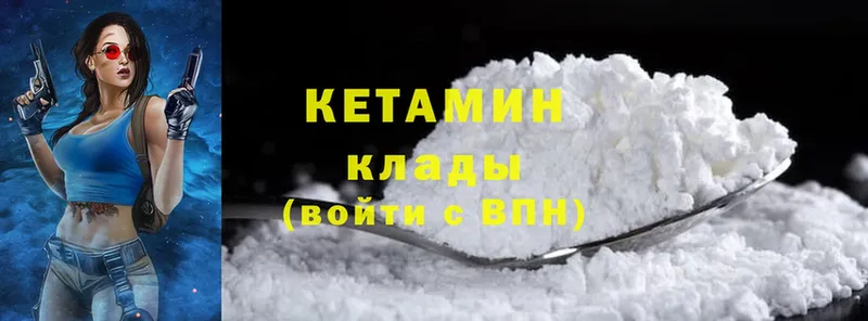 КЕТАМИН ketamine  Нововоронеж 